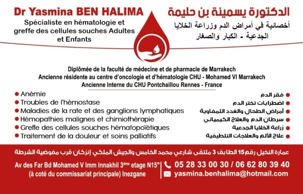 Image pour Cabinet Hemato-Souss | Dr Yasmina Benhalima Hématologue